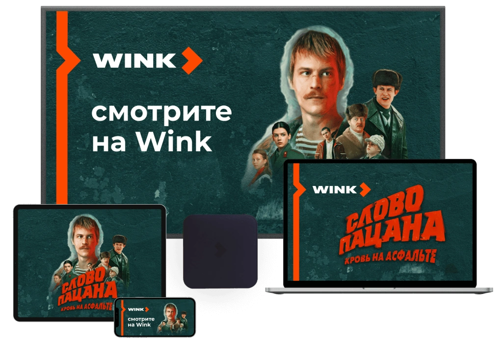 Wink %provider2% в селе Атепцево